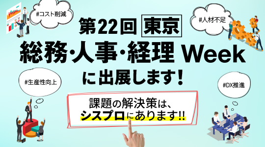 2024年6月から始まる定額減税 ～企業の対応を詳しく紹介します～